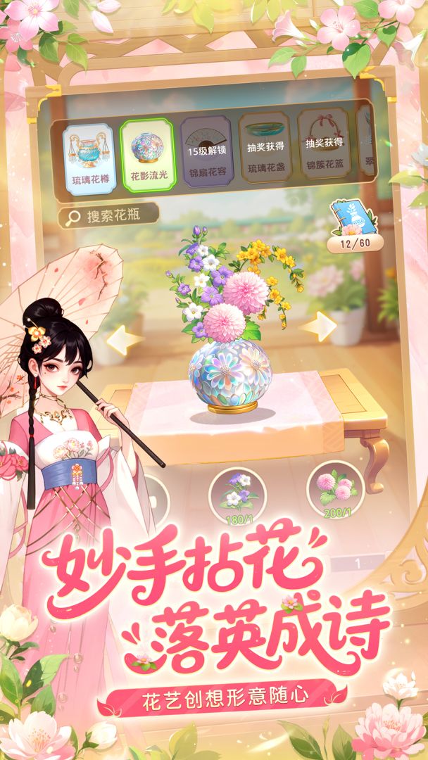 我的花园世界游戏截图