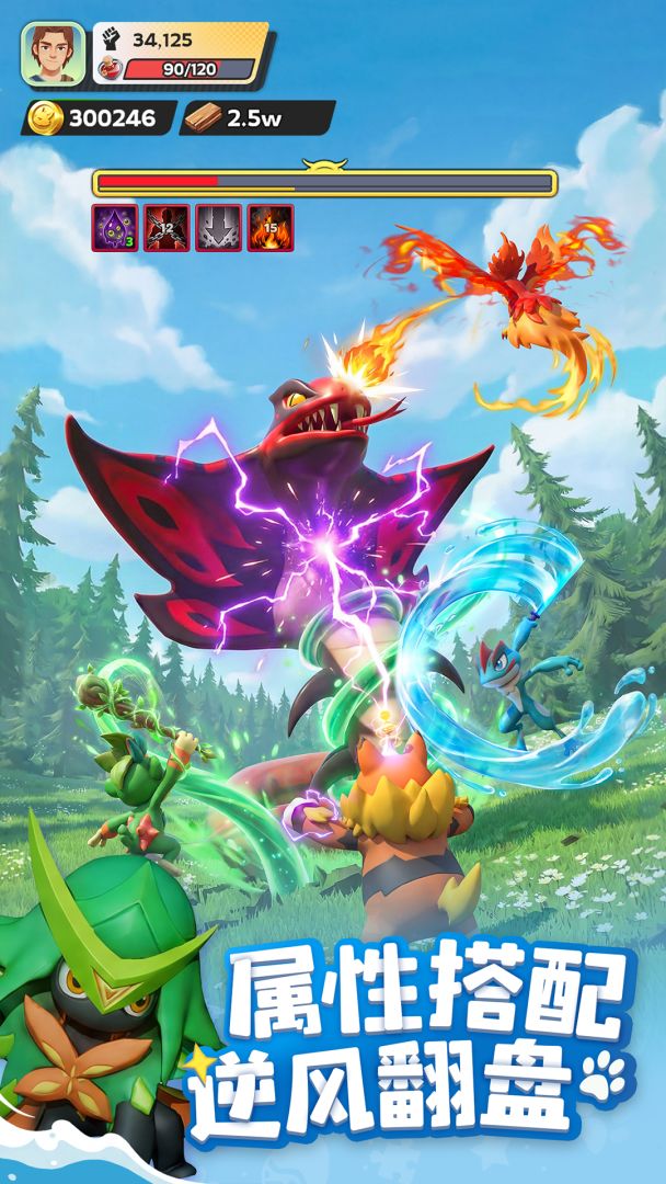 帕萌战斗日记游戏截图