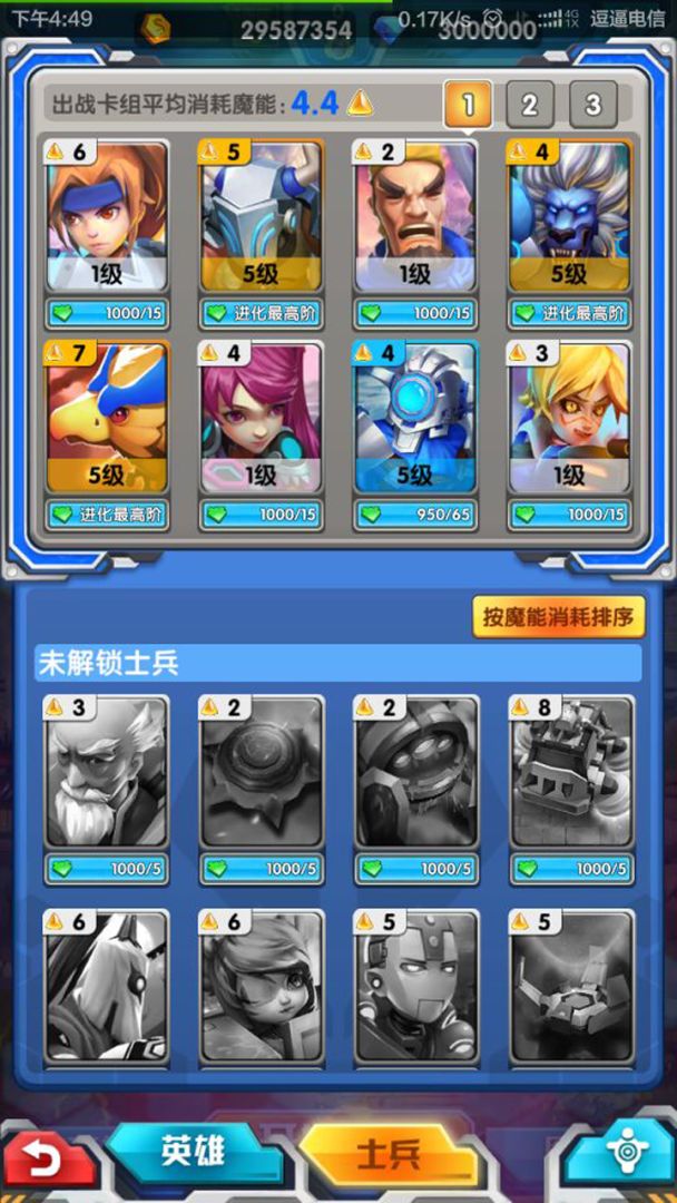 魔灵战将游戏截图