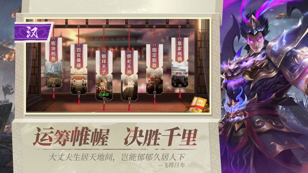 攻城天下游戏截图