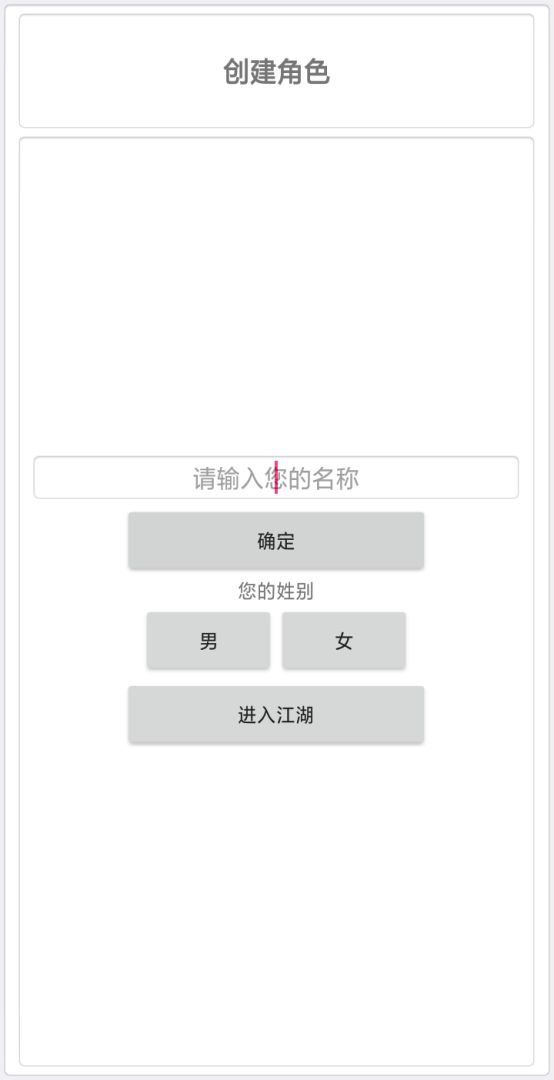 剑魂江湖游戏截图