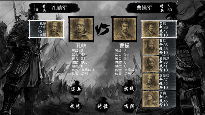 古风三国：群将传经典策略单机版游戏截图