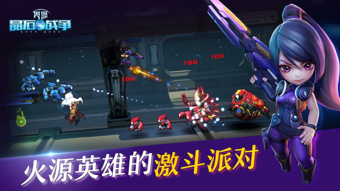 火源 晶石战争游戏截图