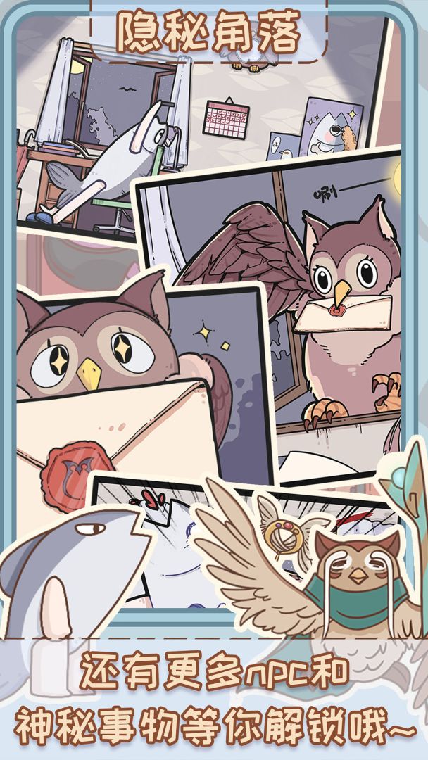 非正常魔法屋游戏截图