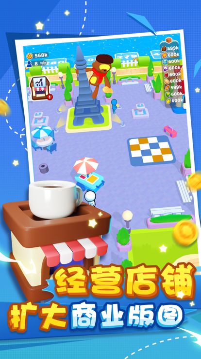 我赶集贼6游戏截图