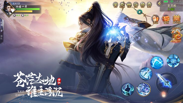 剑客下山-3D开放大世界国风仙侠手游游戏截图