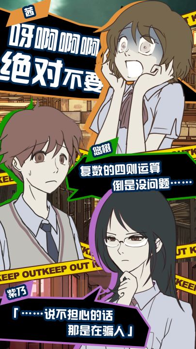 怪异揭示板截图
