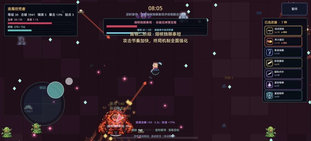 余烬回响游戏截图