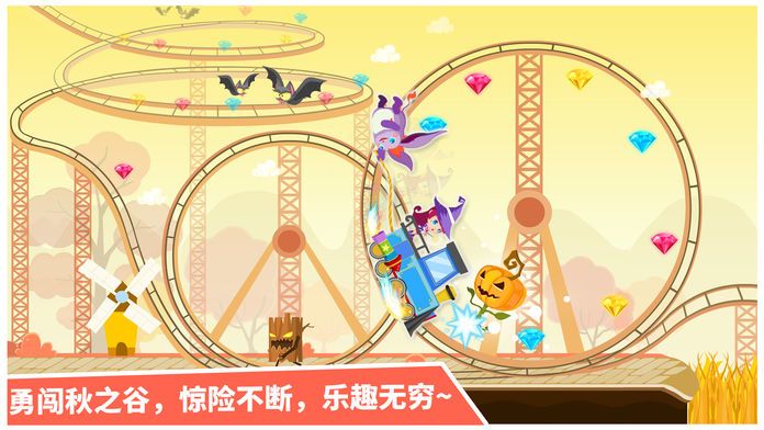 小魔女大冒险-跑酷闯关游戏游戏截图