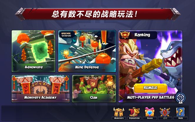 斗兽战棋 Tactical Monsters游戏截图