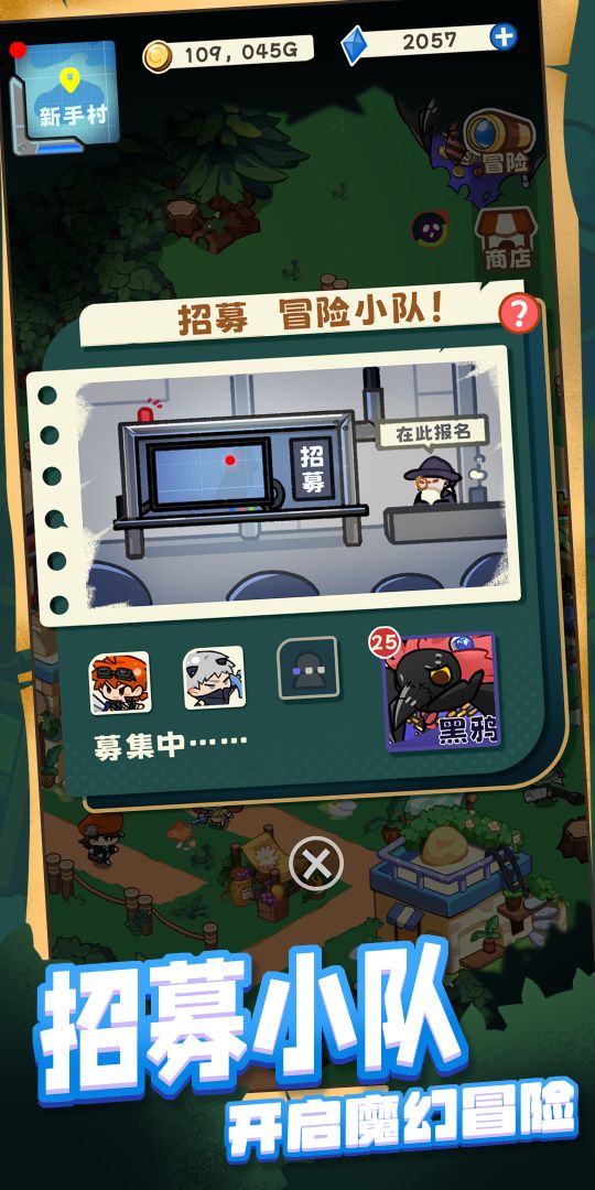 欢迎来到新手村游戏截图