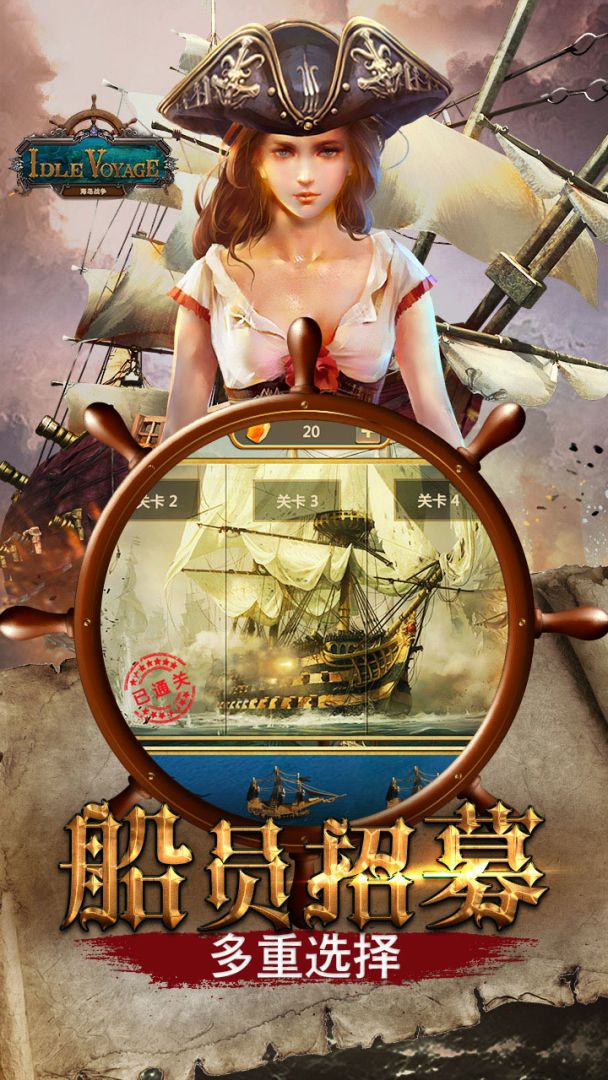 海岛战争游戏截图