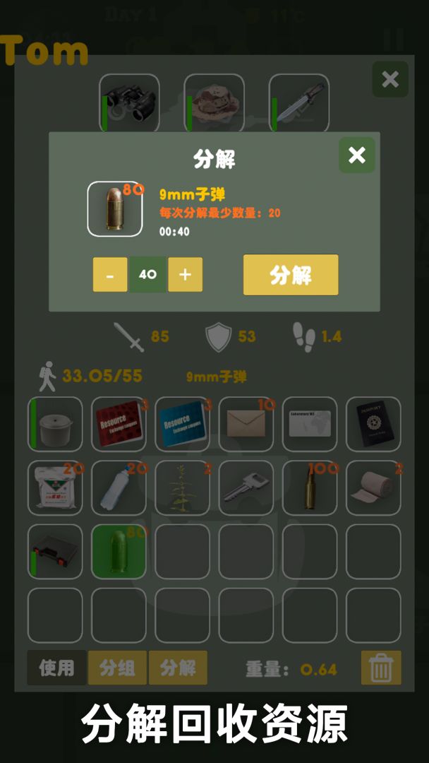 末日生存游戏截图