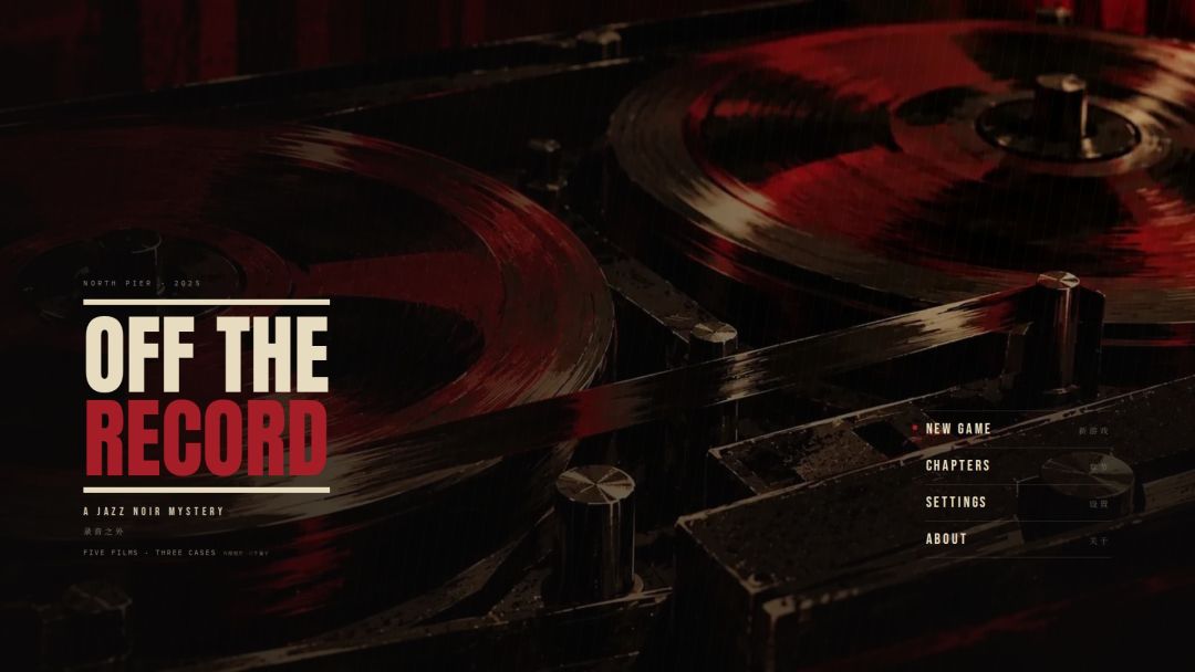 OFF THE RECORD 录音之外游戏截图