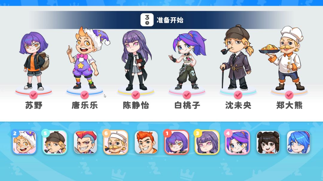 城市派对游戏截图