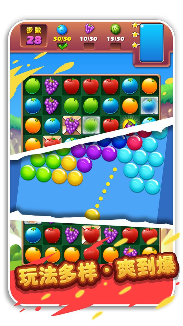 疯狂水果收集游戏截图