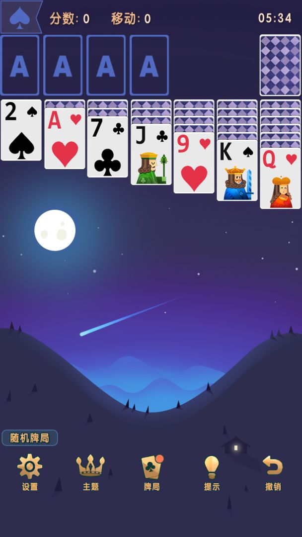 纸牌接龙游戏截图