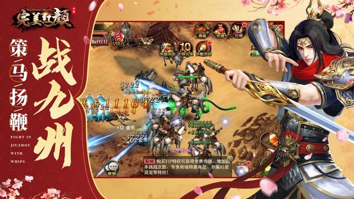 完美红颜-爱江山更爱美人游戏截图