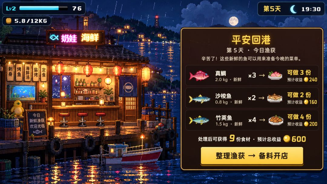 潜水员奶娃游戏截图