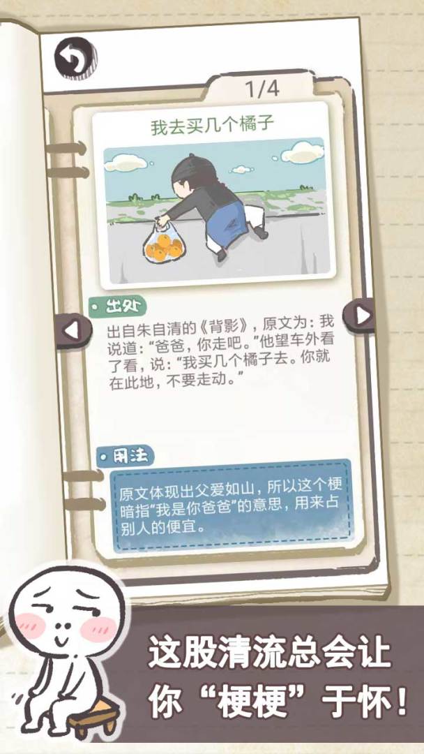 我太难了老铁游戏截图