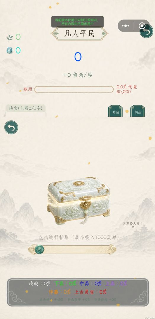 小绿瓶模拟器游戏截图