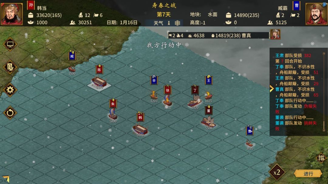 三国志汉末霸业游戏截图