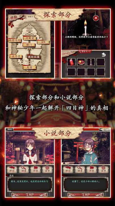 四目神截图