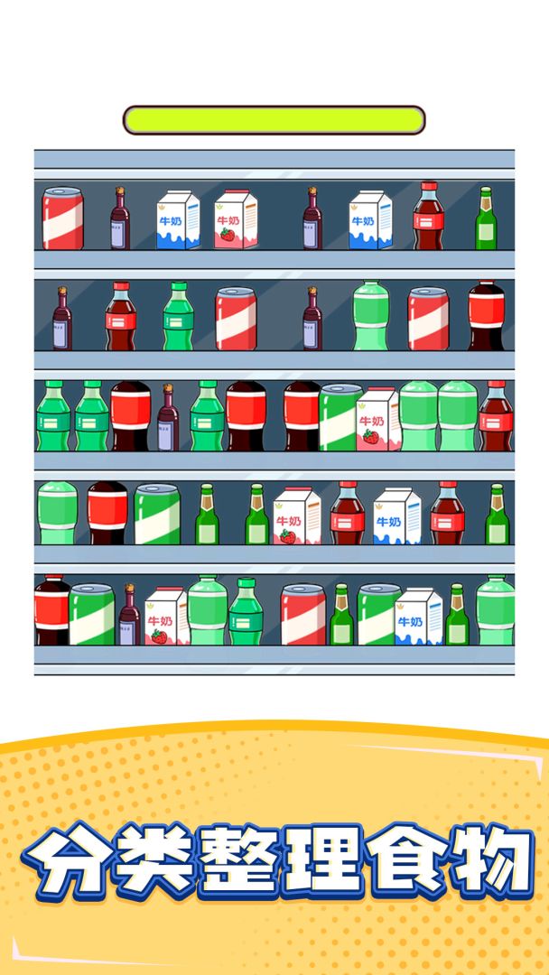 分球大师游戏截图