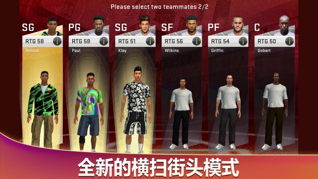 NBA 2K20游戏截图