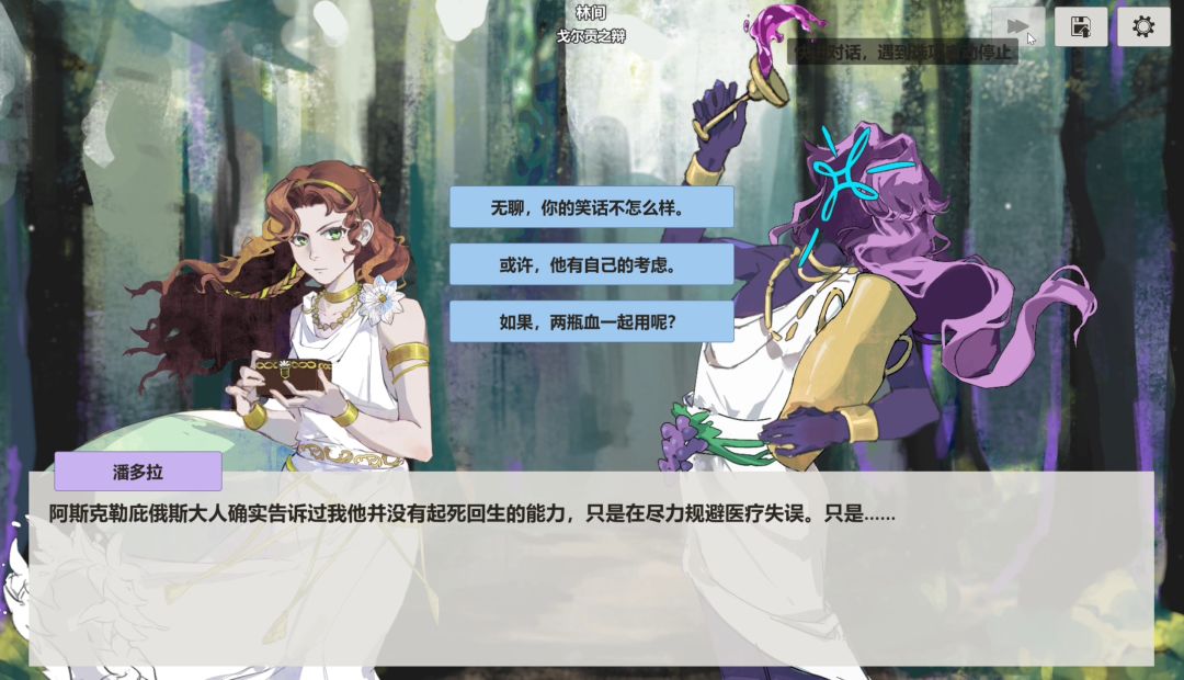凡人的黎明游戏截图