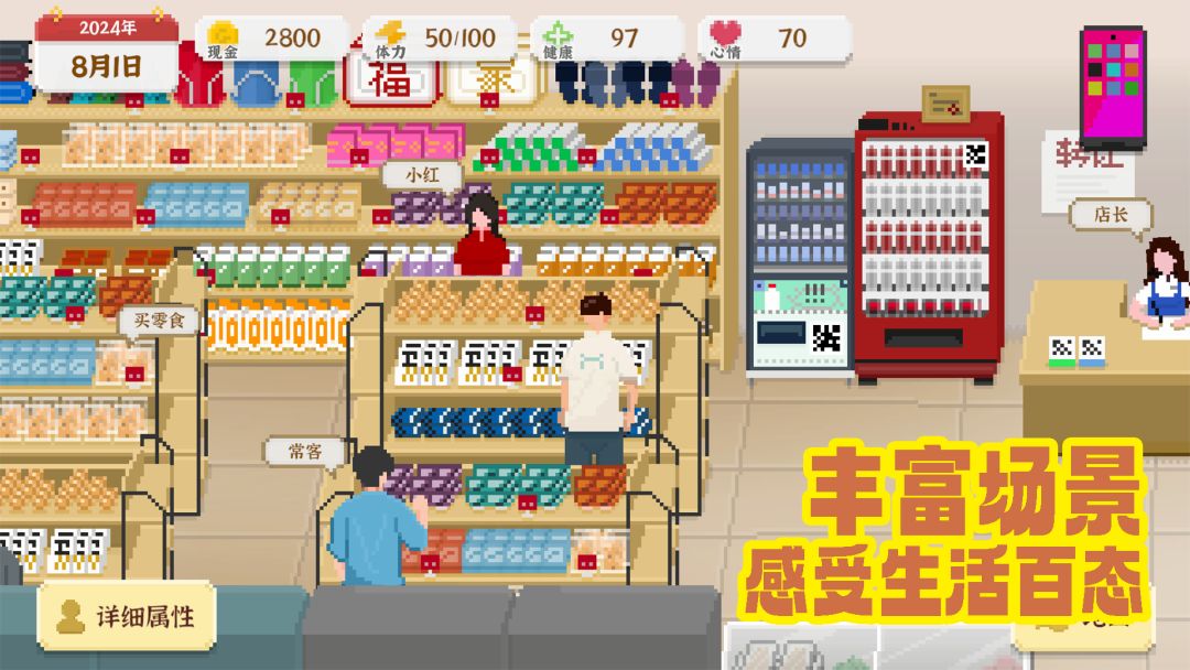 我独自生活游戏截图