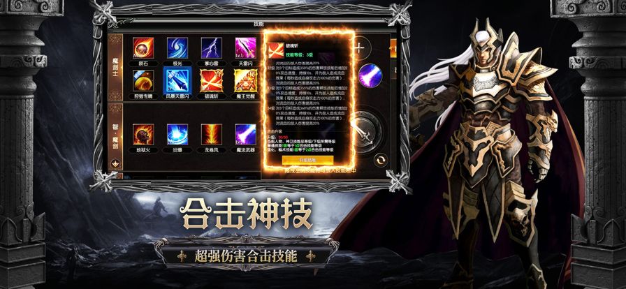 MU合击版:上古封印双职业满攻速游戏截图