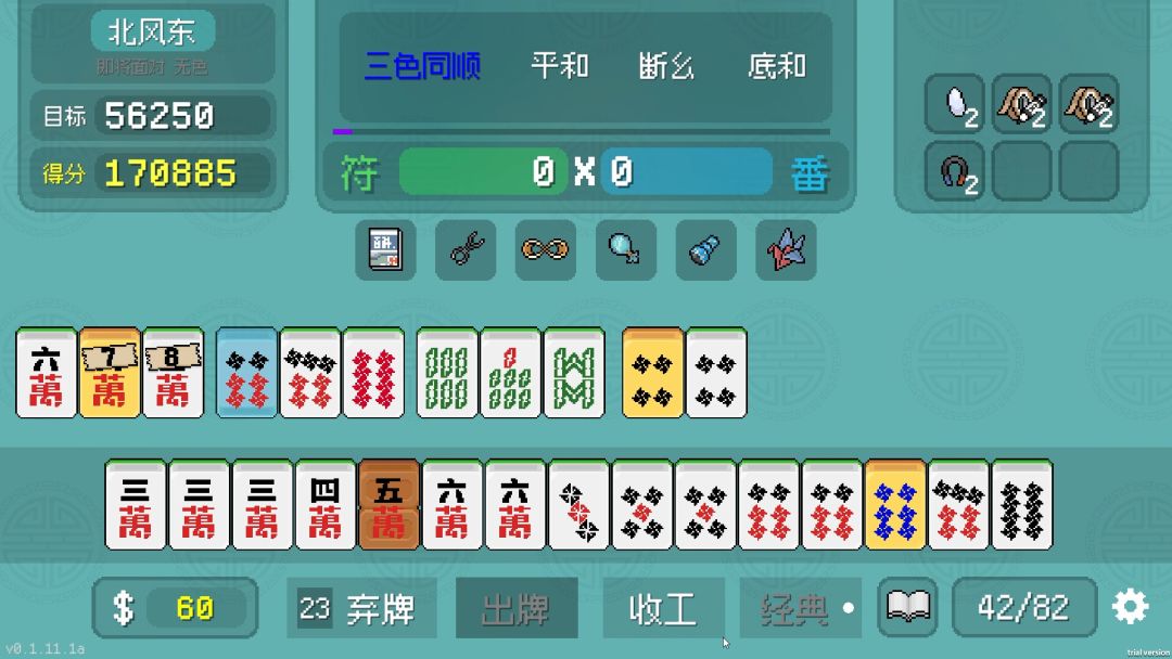 青天井游戏截图