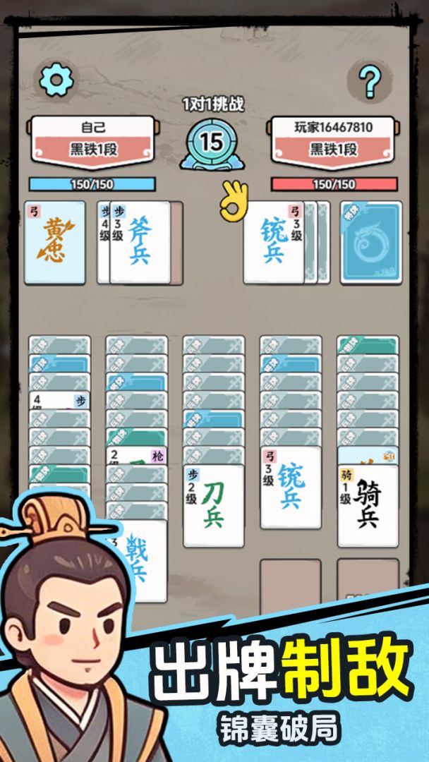 赵云消消兵游戏截图