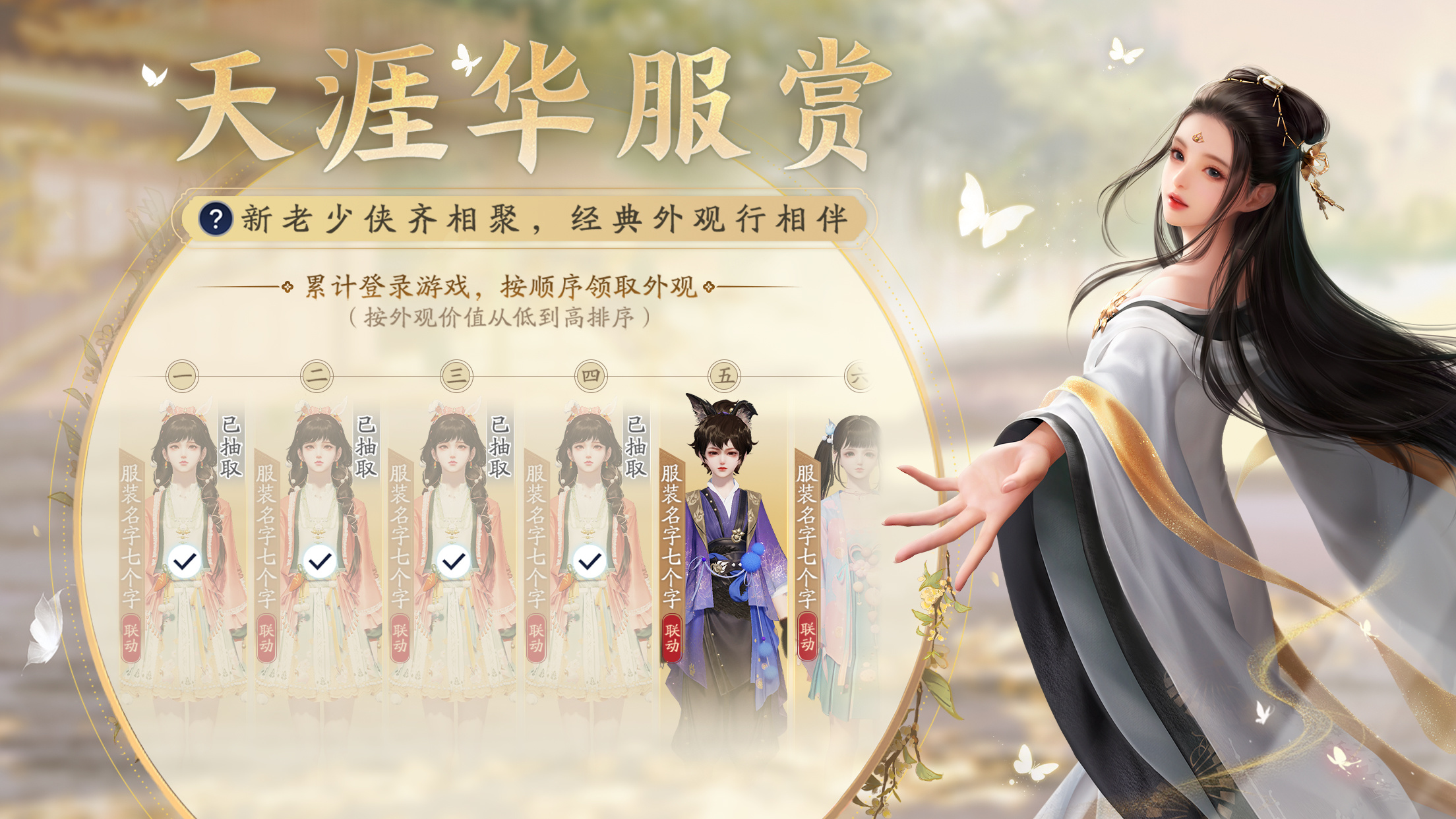 全量福利，统统拿满！