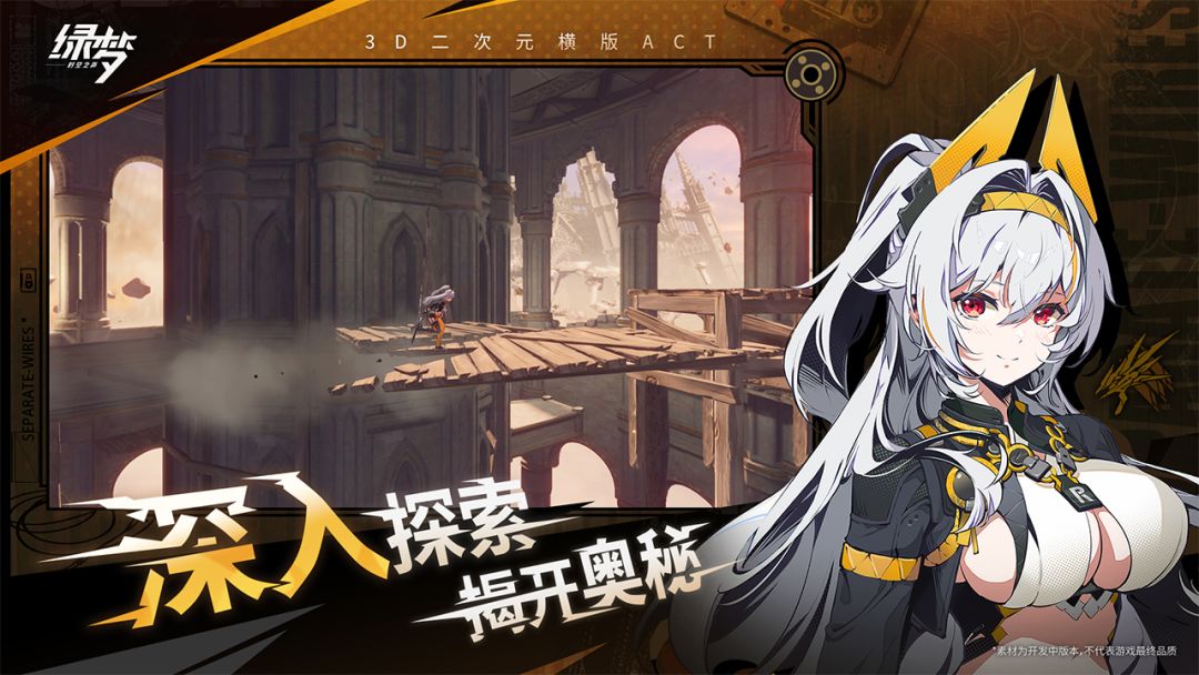 绿梦：时空之声游戏截图