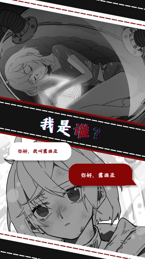 光之匣：雾岛旅人游戏截图