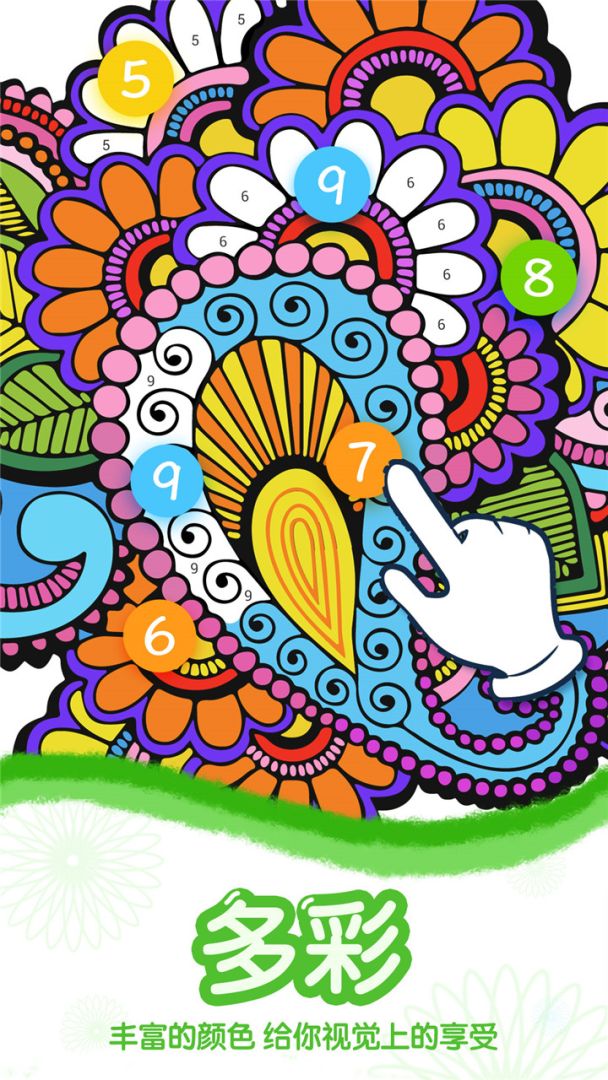 数字绘画游戏截图