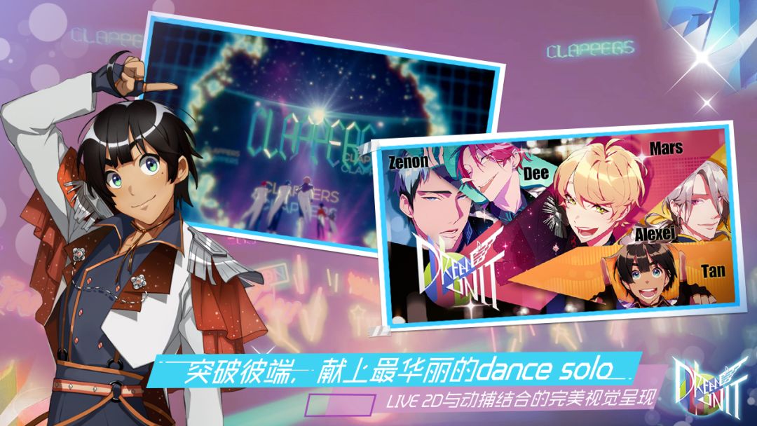 梦单元游戏截图