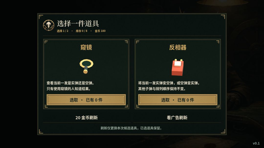 轮盘契约游戏截图