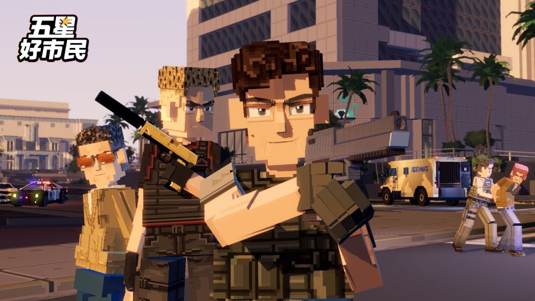 五星好市民游戏截图