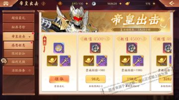 活动公告丨帝皇出击，带着光的力量战斗！