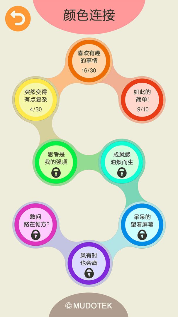 连萌游戏截图