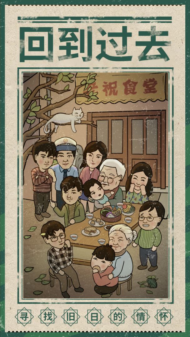 来这家小馆坐坐游戏截图