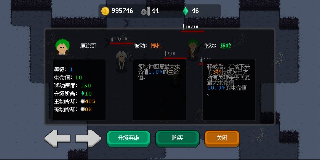 地牢小队游戏截图