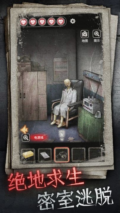 浮路病院截图