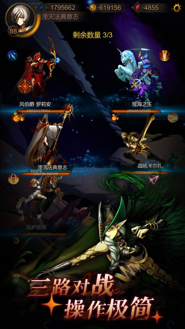 金色传说游戏截图