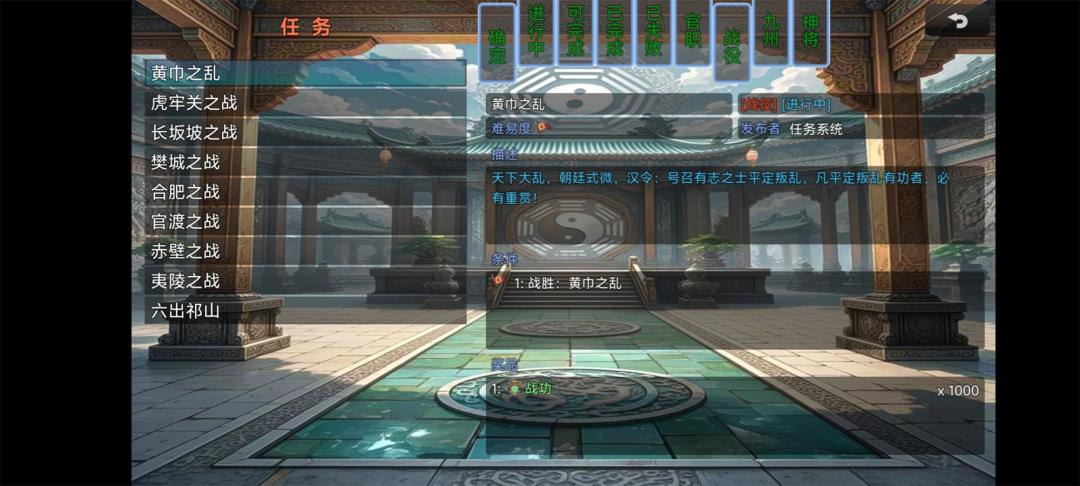 风起汉末游戏截图