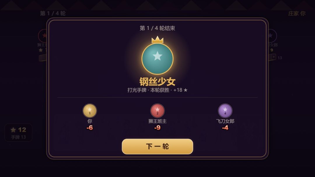 探星马戏团游戏截图