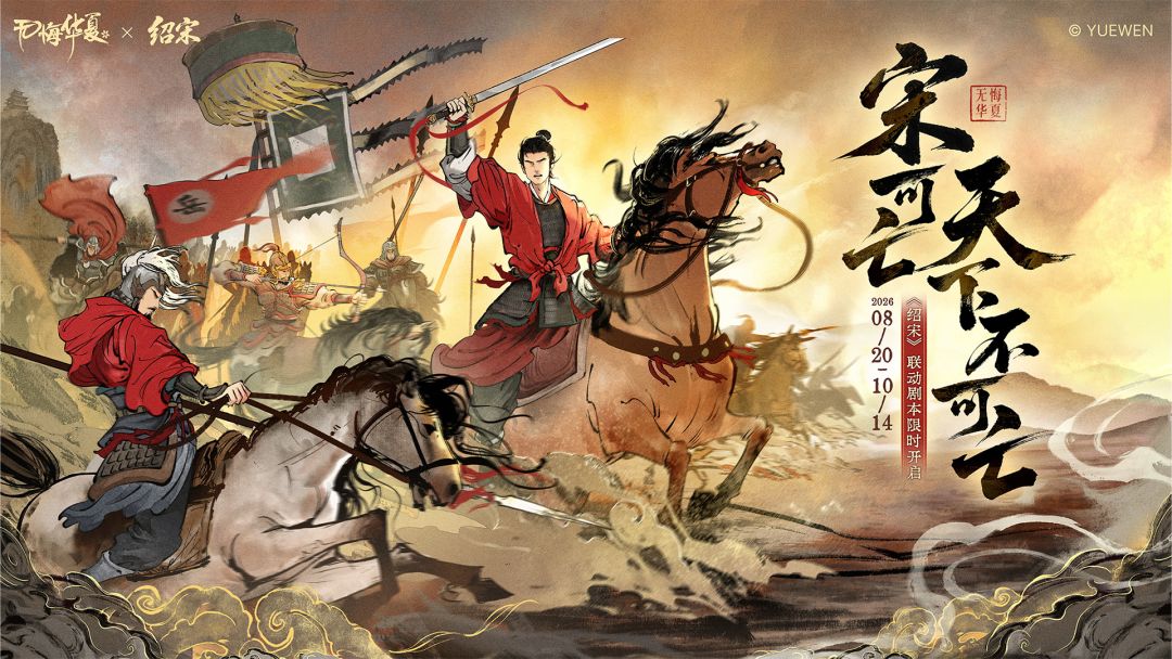 无悔华夏游戏截图